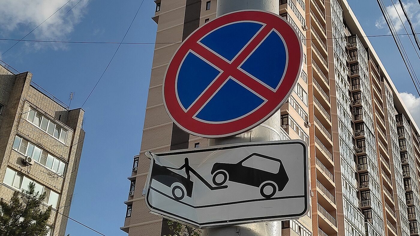 На улице Зиповской в Краснодаре запретят стоянку автомобилей с 17 октября