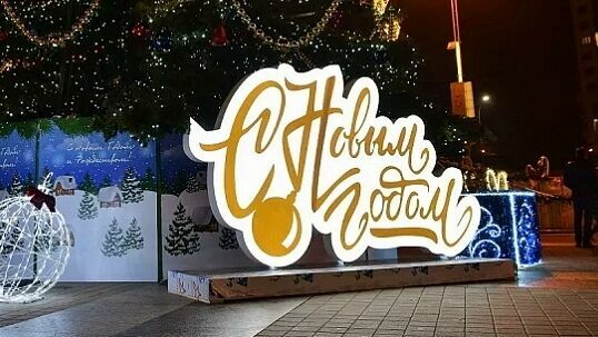 В Краснодаре 24 декабря откроют главную городскую новогоднюю ёлку