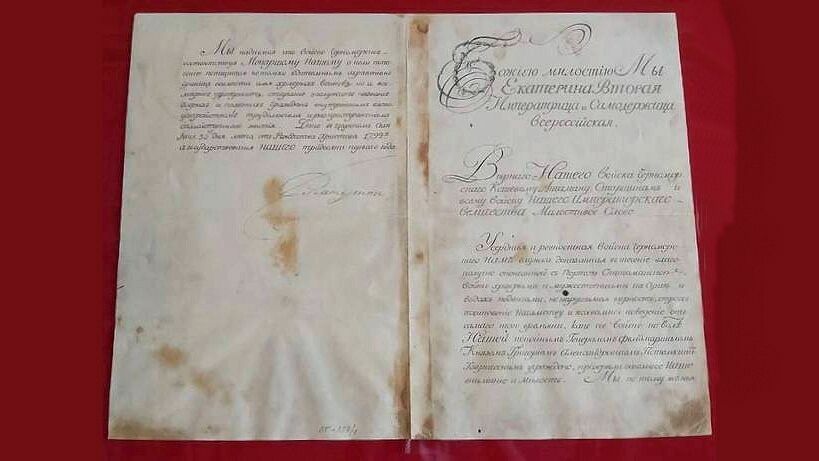 Царица Екатерина Великая 230 лет назад подписала жалованную грамоту кубанским казакам