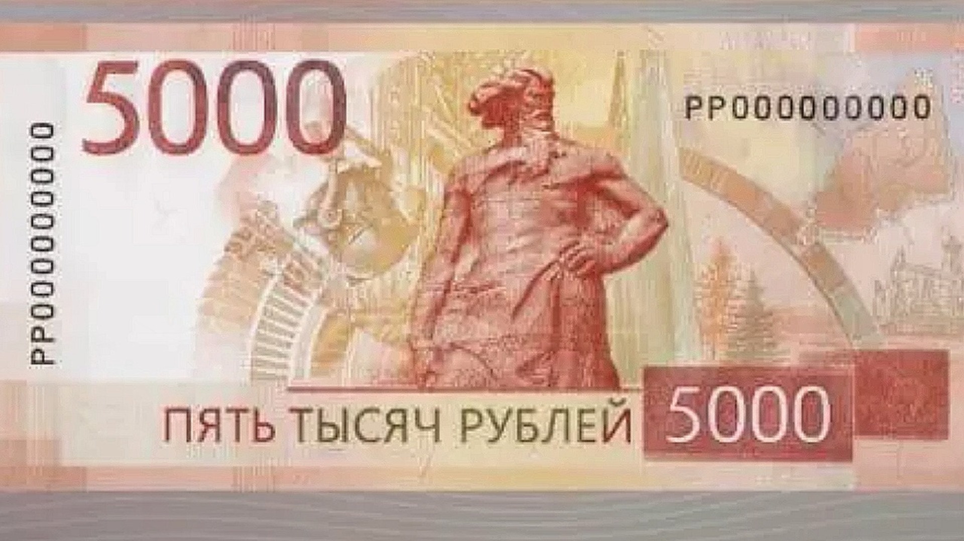 В России представлены новые банкноты 5000 и 1000 рублей: как они выглядят