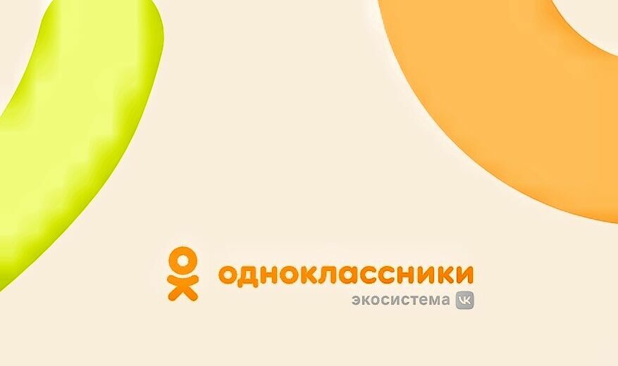 Жители Краснодара стали самыми общительными в соцсети «Одноклассники» среди регионов