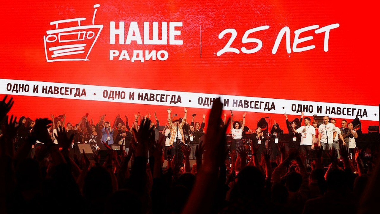 В Москве грандиозным концертом отметили 25-летие радиостанции «Наше Радио»