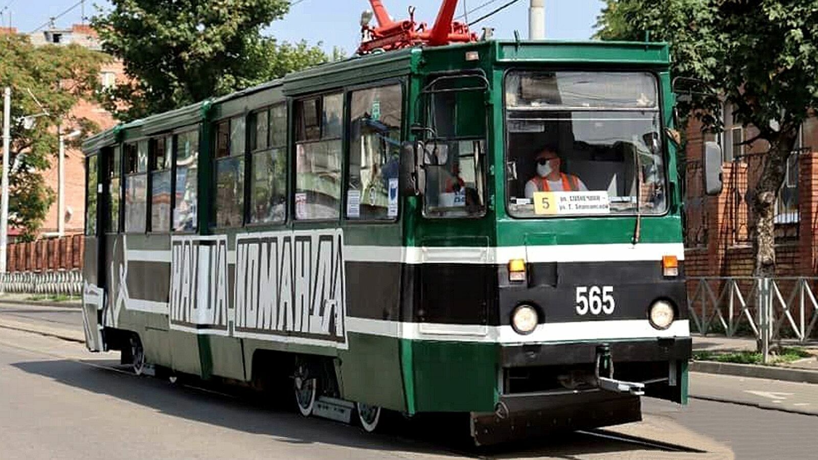 В Краснодаре появился трамвай, раскрашенный в цвета одноименного футбольного клуба